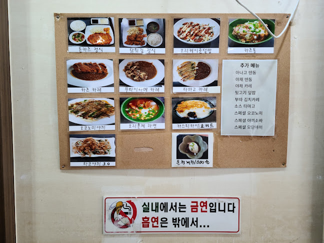 Opinii despre 노노하나 내이동점 în 밀양시 - 외식업