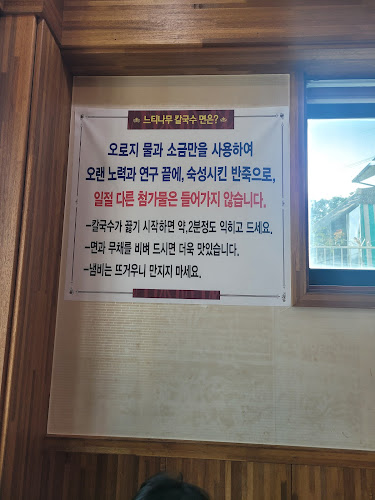 Opinii despre 느티나무 în 동두천시 - 외식업