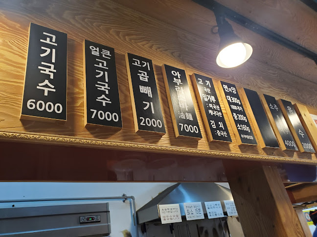 한창희천하일면 안산고잔점 - 안산시