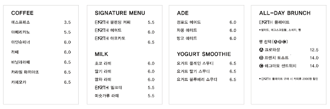 얼쓰갤러리카페 EARTH GALLERY CAFE - 외식업