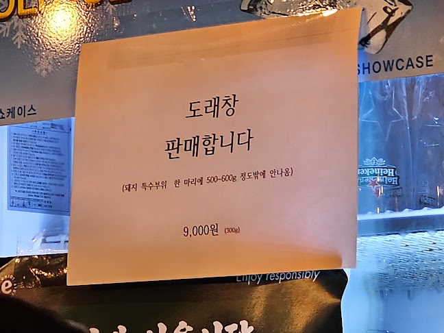 열이네식육식당 - 동해시