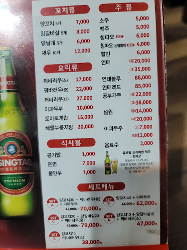 구구구양꼬치 울산본점