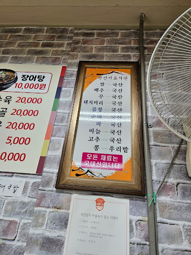 고향국밥 - 광양시