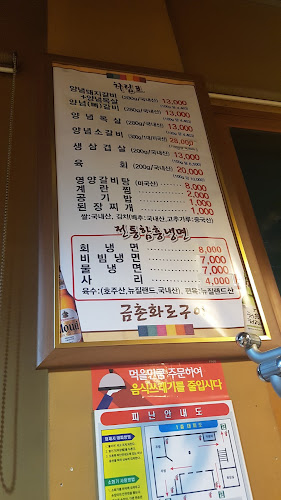 Opinii despre 파주참갈비 în 파주시 - 외식업