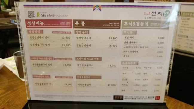 Comentarii opinii despre 천지연