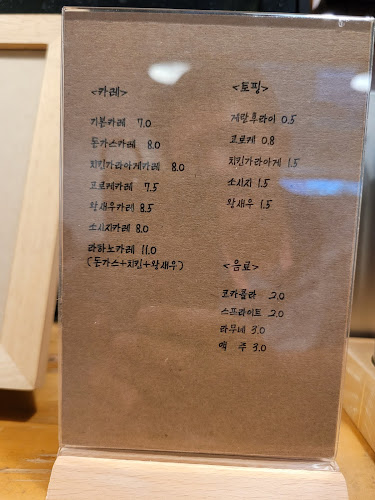 Opinii despre 카레모리 în 성남시 - 외식업