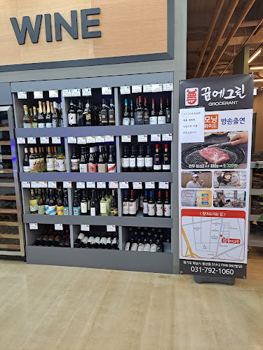 Comentarii opinii despre 꿈에그린 그로서란트 하남 2호점