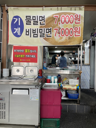 울산광역시 남구 매암동 장생포고래로 243