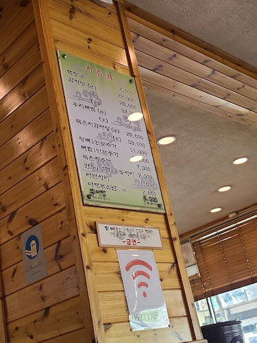 등뼈가 울산달동점