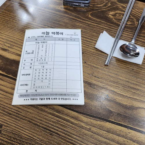 Opinii despre 마늘떡볶이 în 천안시 - 외식업