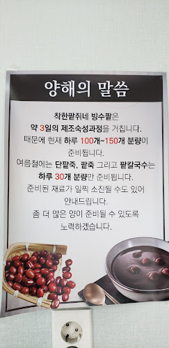 Comentarii opinii despre 착한팥쥐네