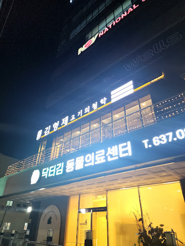 김형제고기의철학통영점 - 통영시