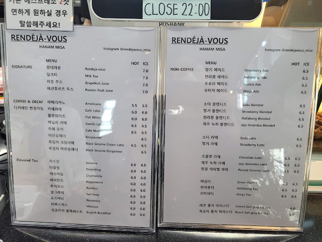 랑데자뷰 하남미사점