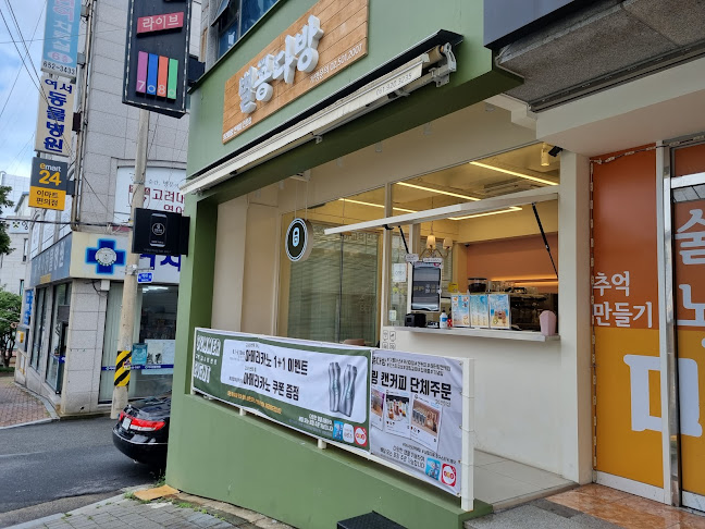 별콩다방여수점