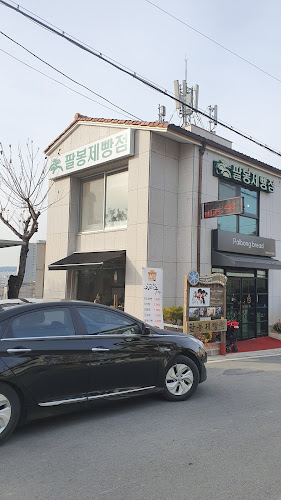 팔봉제빵점