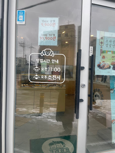 크라상점제주법원점 - 외식업