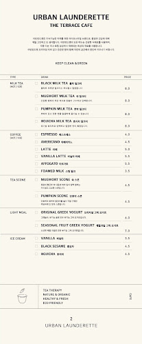 어반런드렛 더 테라스