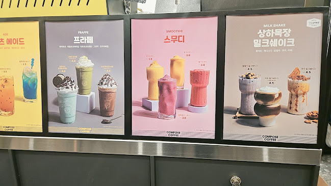 컴포즈커피 보령동대점 - 외식업