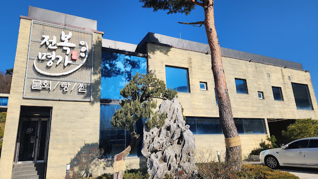 Opinii despre 전복명가 în 의왕시 - 외식업