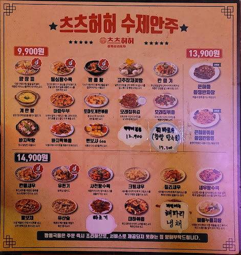 츠츠허허 김포구래점