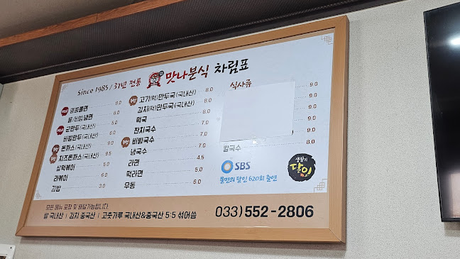 Opinii despre 맛나분식 în 태백시 - 외식업