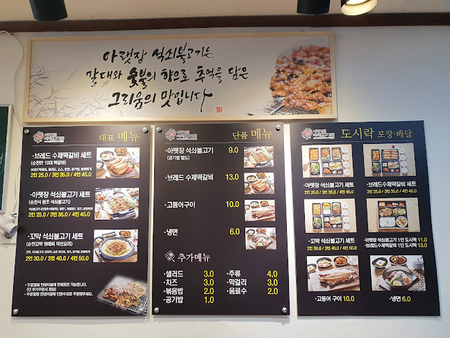 전라남도 순천시 장평로 60