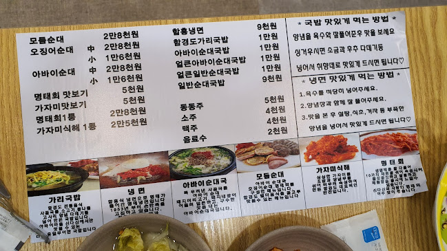 강원특별자치도 속초시 아바이마을길 22