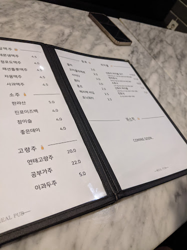 리얼펍김해구산점