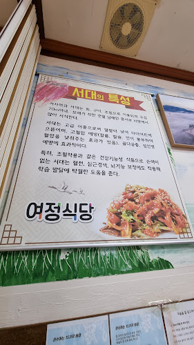 여정식당여문점 - 외식업