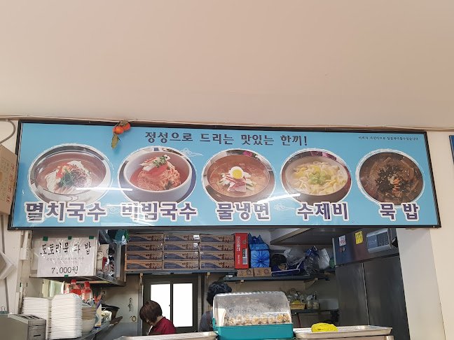 Opinii despre 옛날짜장멸치국수 în 구리시 - 외식업