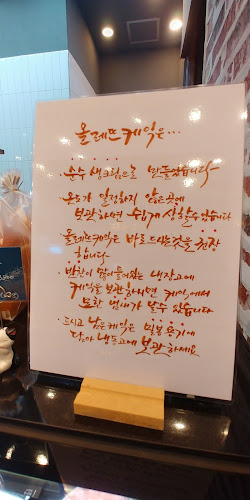 그라지애 - 외식업