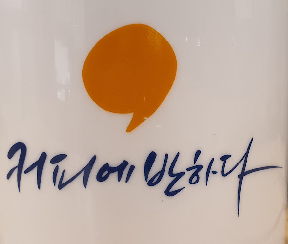 커피에반하다용인마평점 - 용인시