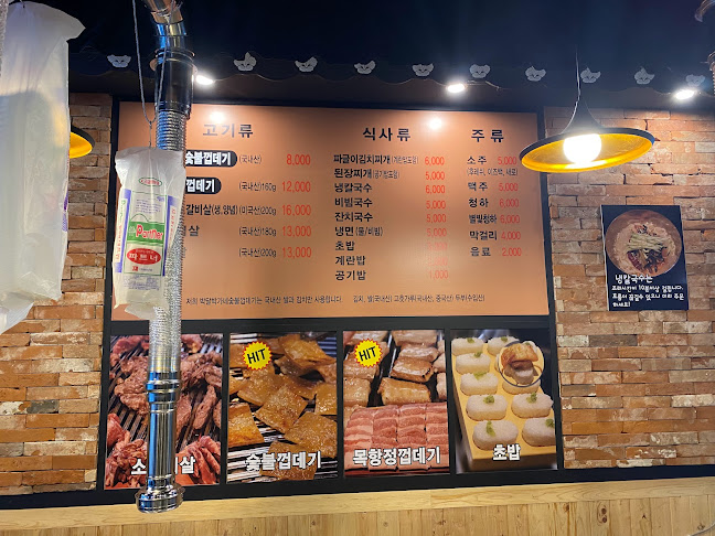 박달박가네숯불껍데기 이천중리점