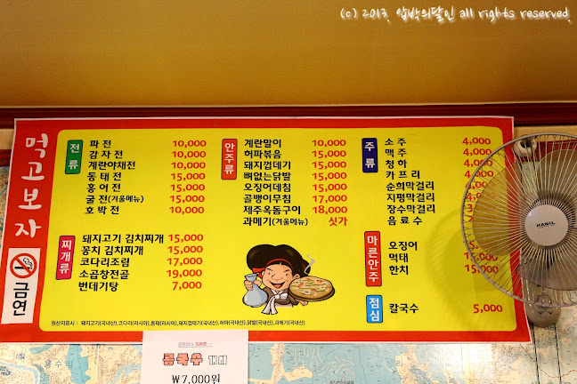 Opinii despre 먹고보자 în 광주시 - 외식업