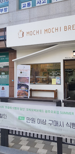 Opinii despre 모찌모찌브레드 în 광주시 - 외식업