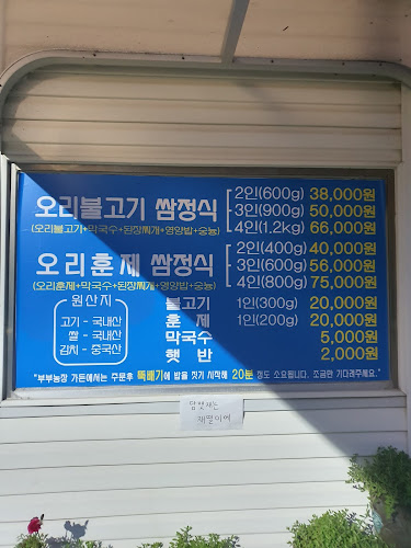 부부농장가든 - 여주시