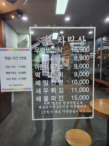 Opinii despre 매화쌈밥 광명점 în 광명시 - 외식업