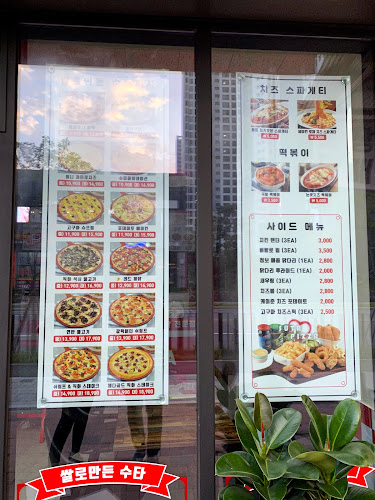 Opinii despre 수타피자 초지점 în 안산시 - 외식업