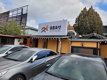 몽촌토성보리밥손칼국수