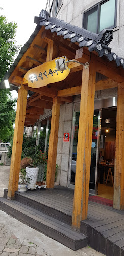 양궁설악추어탕