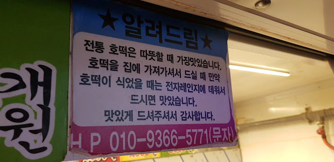 노가리슈퍼 - 외식업