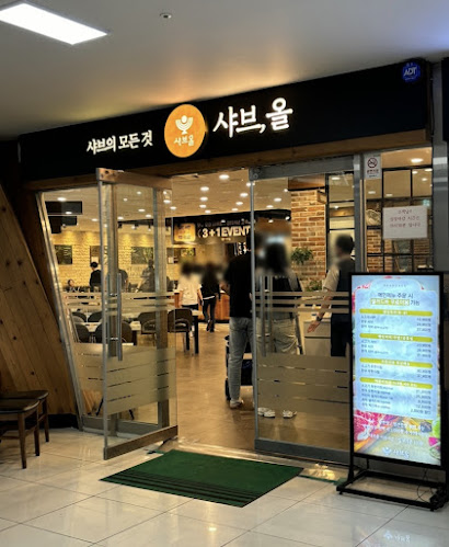 샤브올 창원시티세븐점