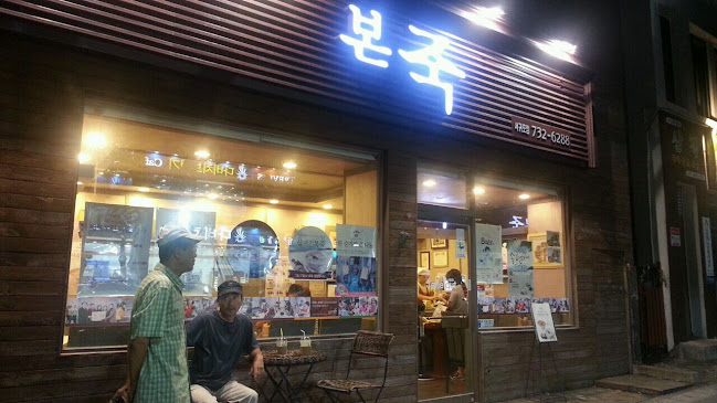 Opinii despre 본죽 제주서귀포점 în 서귀포시 - 외식업