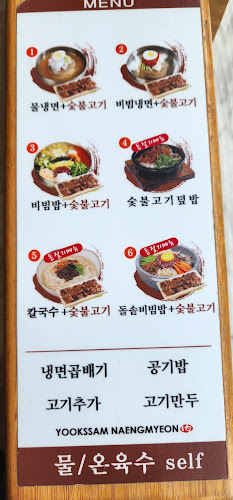 육쌈냉면 시흥점