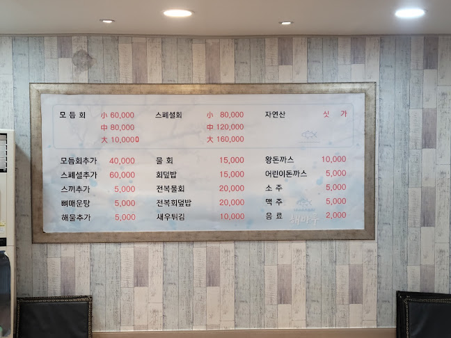 Opinii despre 해마루 în 강릉시 - 외식업