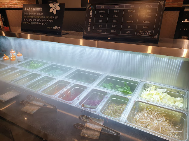 Opinii despre 소담촌 산본점 în 군포시 - 외식업