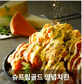 처갓집양념치킨 단계점 - 외식업