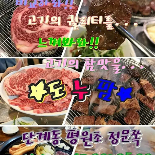 강원특별자치도 원주시 단계동 금불2길 13