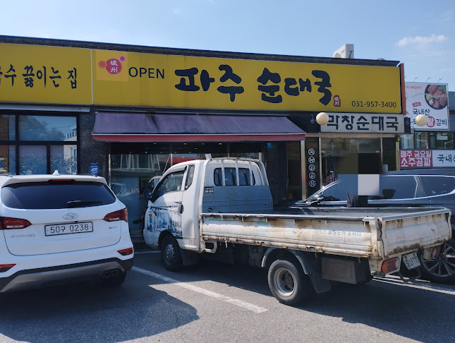 경기도 파주시 아동동 322-13