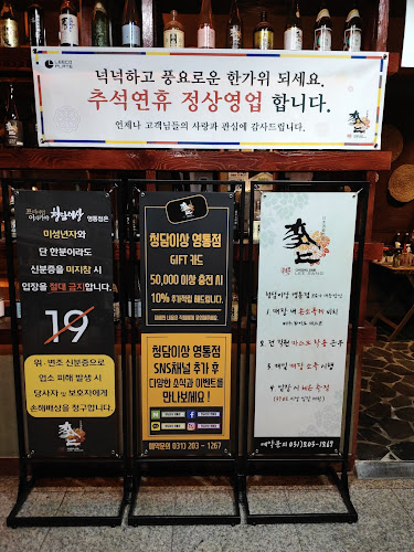 청담이상 영통점 - 수원시